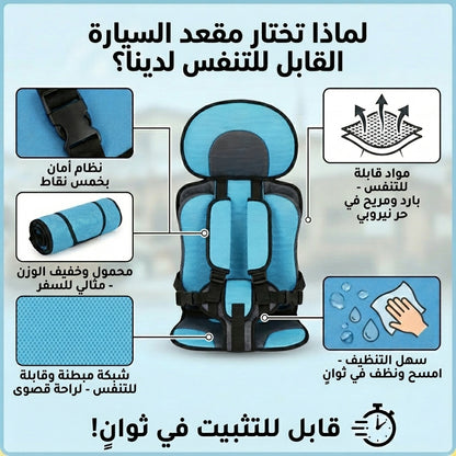 مقعد السيارة