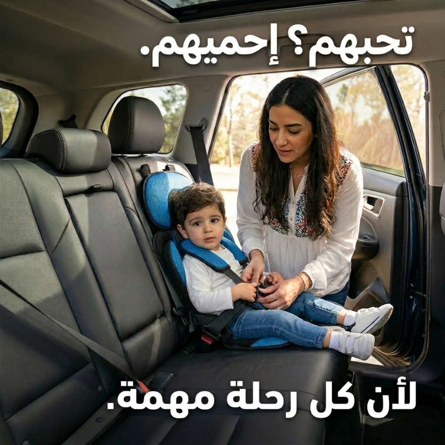 مقعد السيارة